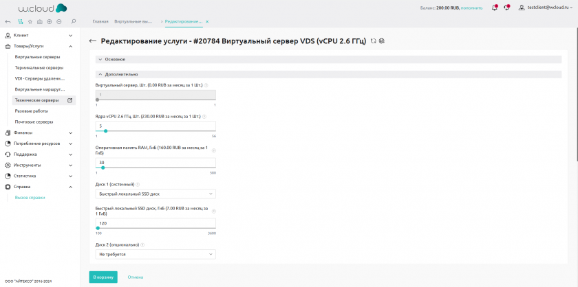 Форма редактирования Форма редактирования