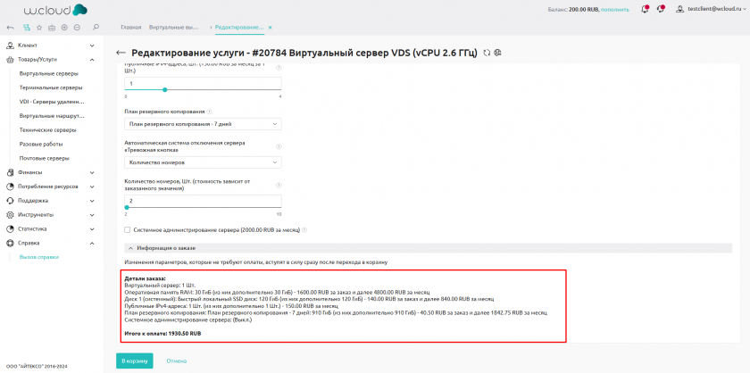 Итого Итого