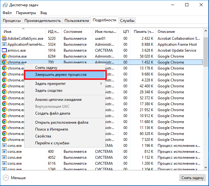 Завершить процесс Завершить процесс
