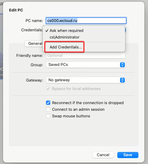 Добавить учетные данные Добавить учетные данные