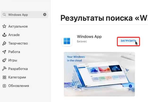 Загрузка приложения Загрузка приложения