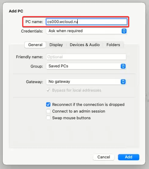 Параметры подключения Параметры подключения
