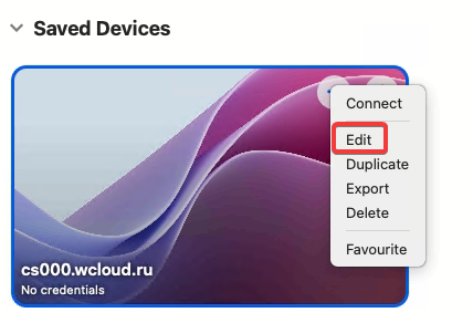 Редактировать Редактировать