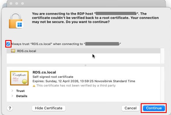Доверенное подключение Доверенное подключение