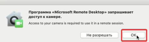 Разрешить доступ Разрешить доступ