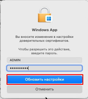 Подтвердить изменение Подтвердить изменение