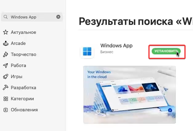 Установка приложения Установка приложения