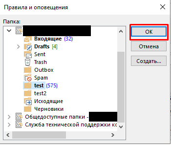 Выбор папки Выбор папки