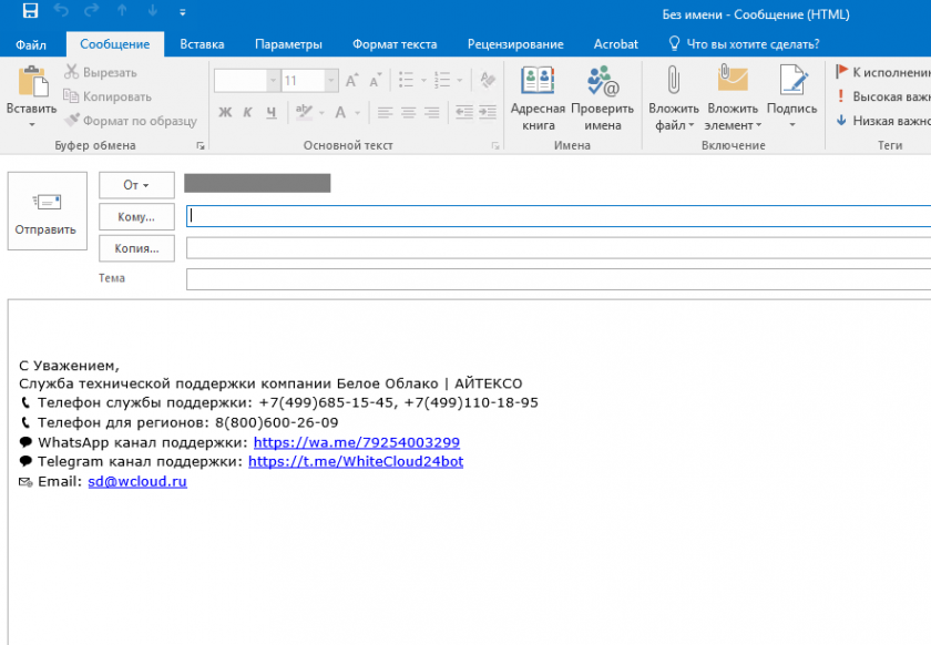 Письмо с подписью Письмо с подписью