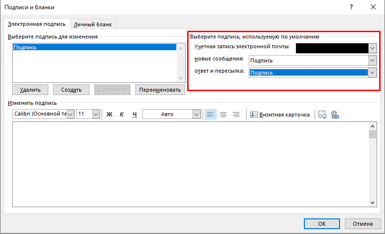 Параметры подписи