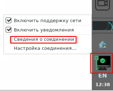 Сведения о соединении