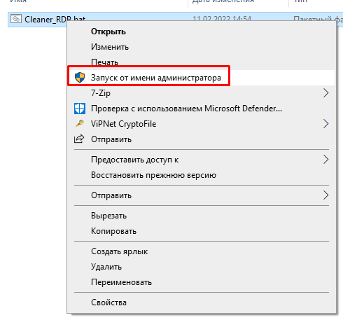 Запуск от имени администратора Запуск от имени администратора