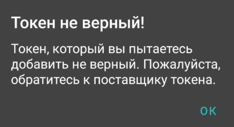 Ошибка Ошибка