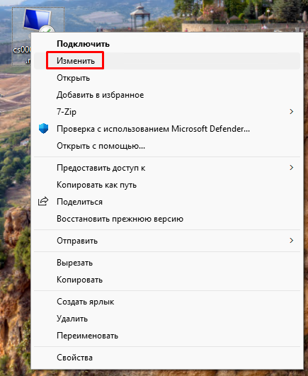 Изменить Изменить