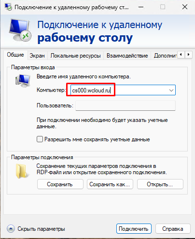 Адрес удаленного сервера Адрес удаленного сервера