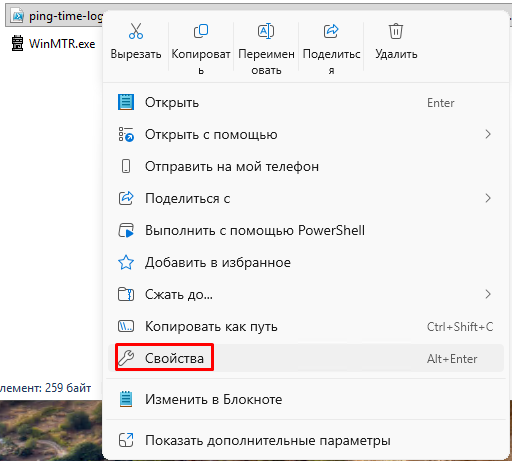 Свойства файла Свойства файла