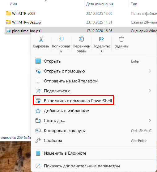 Запуск скрипта Запуск скрипта