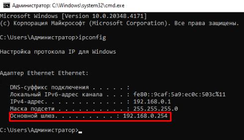 Основной шлюз Основной шлюз