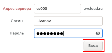Введите учетные данные Введите учетные данные