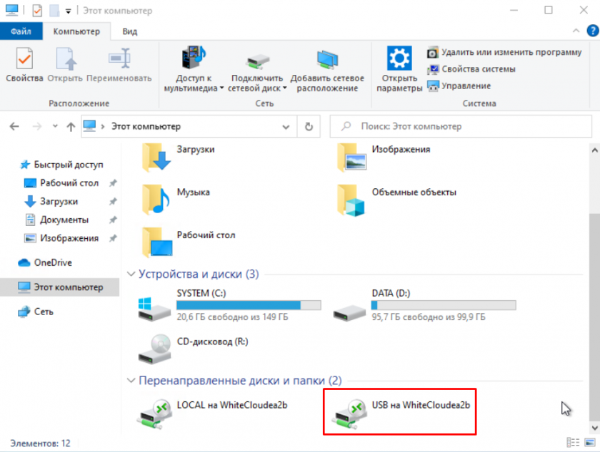 Проброс usb-накопителей Проброс usb-накопителей