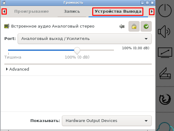 Устройста вывода Устройста вывода