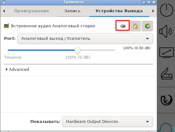 Отключить звук Отключить звук