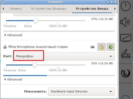 Выберите микрофон Выберите микрофон