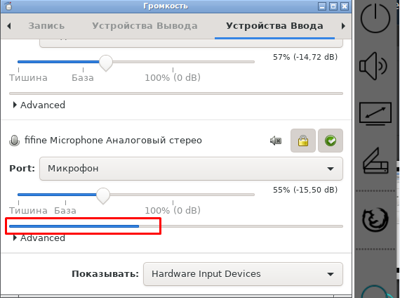 Настройка громкости микрофона Настройка громкости микрофона