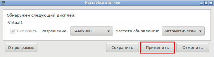 Применить настройки Применить настройки