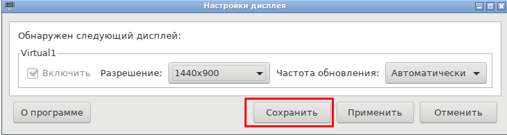 Сохранить Сохранить