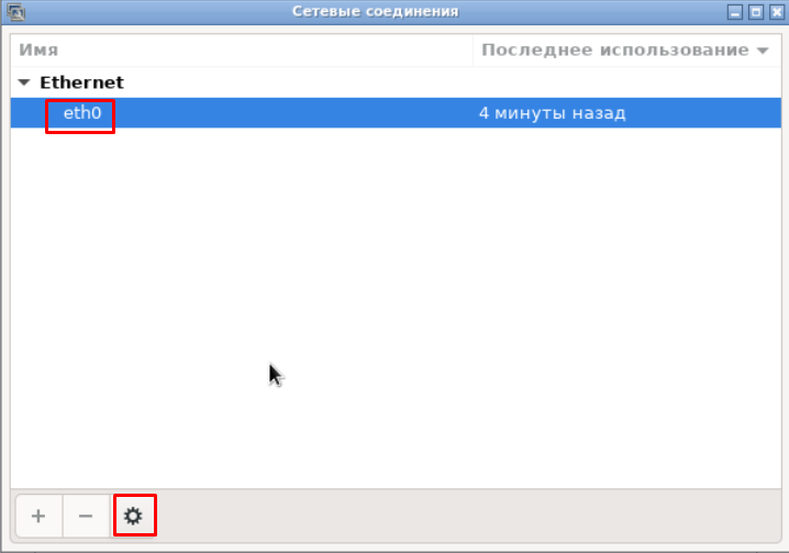 Изменить настройки Изменить настройки