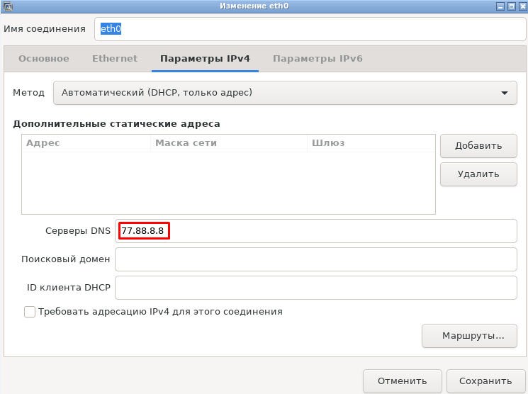 DNS-сервер DNS-сервер