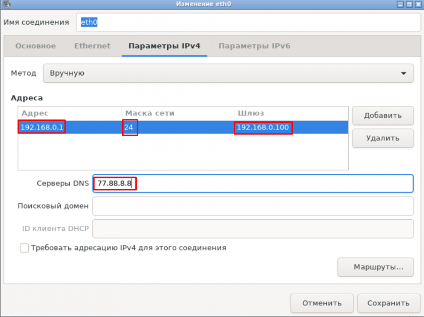 Ручная настройка Ручная настройка