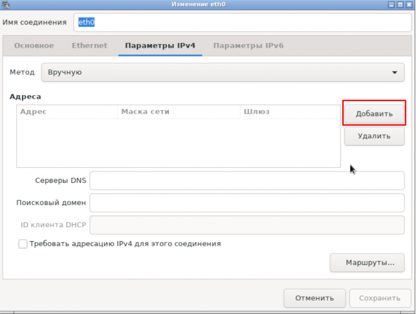 Вручную Вручную