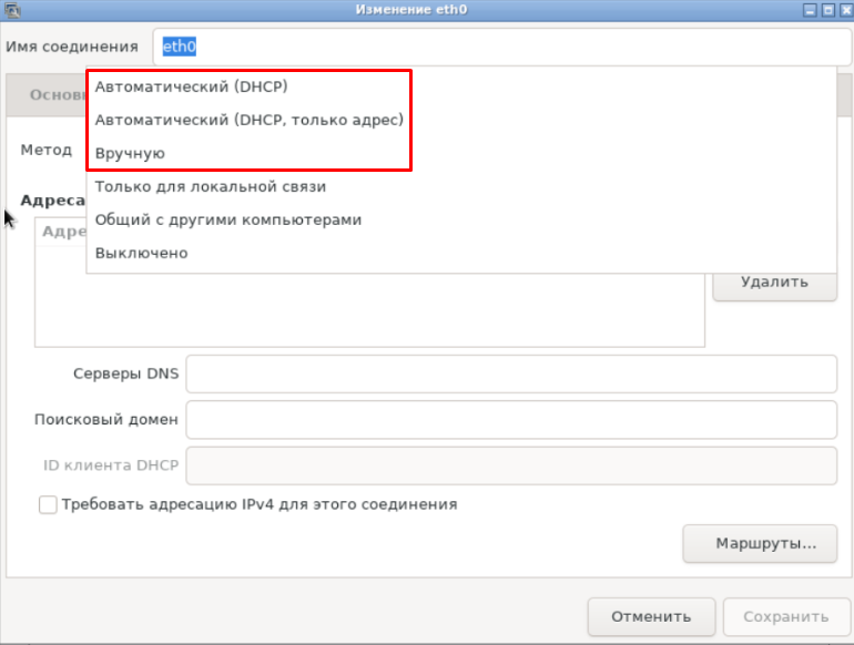 Метод настройки сетевых параметров Метод настройки сетевых параметров
