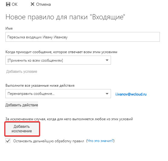 Исключения Исключения