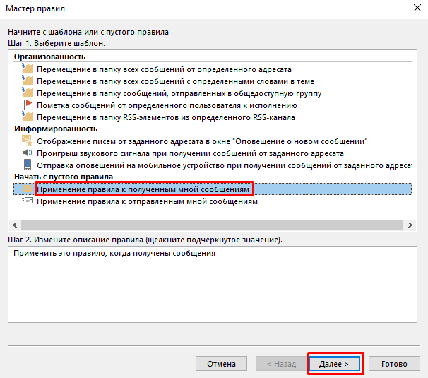 Шаблон правила Шаблон правила