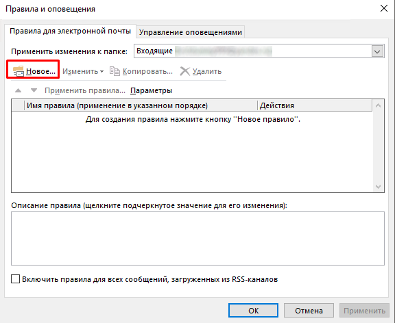 Новое правило Новое правило