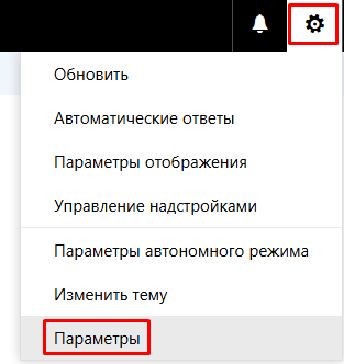 Параметры Параметры