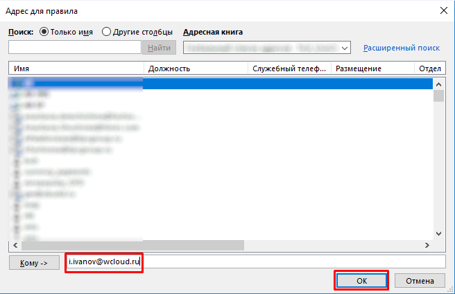 Адрес пересылки Адрес пересылки