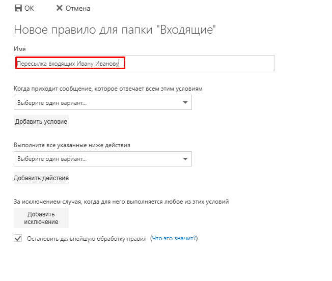 Имя правила Имя правила