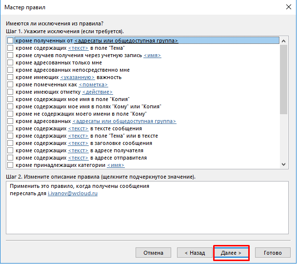 Исключения Исключения