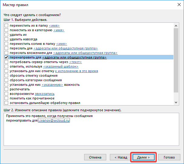 Далее Далее