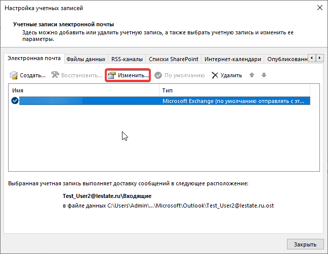 Изменить Изменить