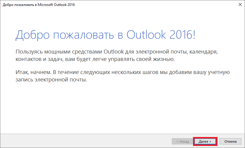 Далее Далее