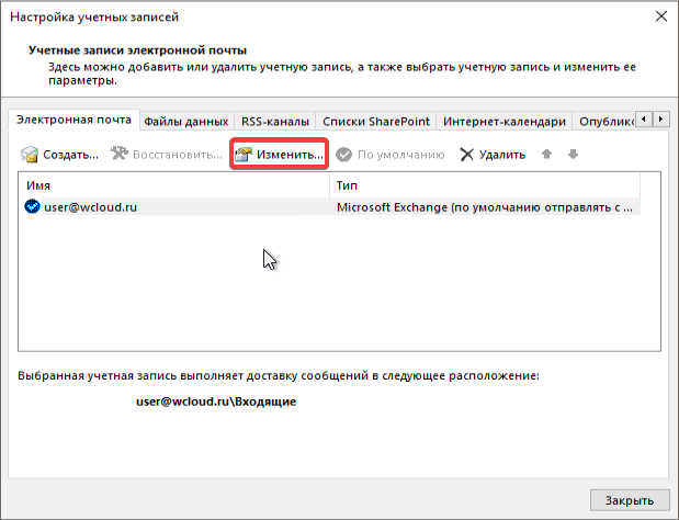 Изменить Изменить