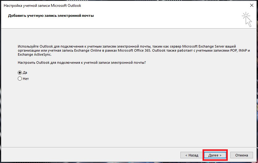 Далее Далее