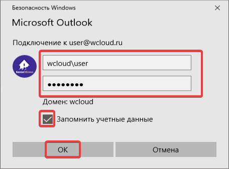 Учетные данные Учетные данные