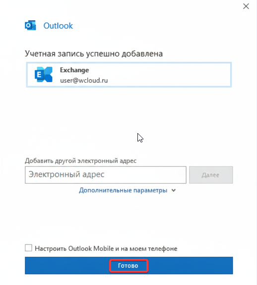 Готово Готово