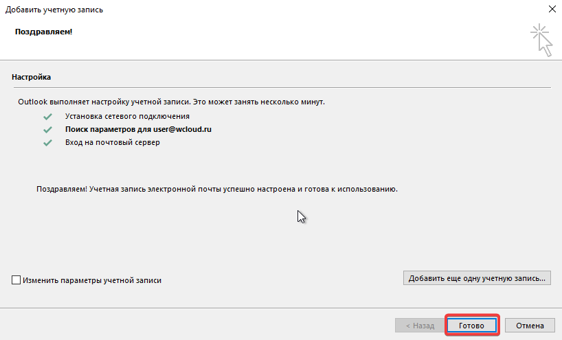 Готово Готово